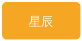 媚黑合作伙伴星辰影业